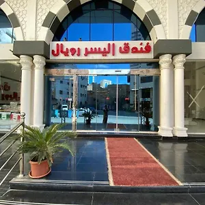 Alyosr Royal Mecca