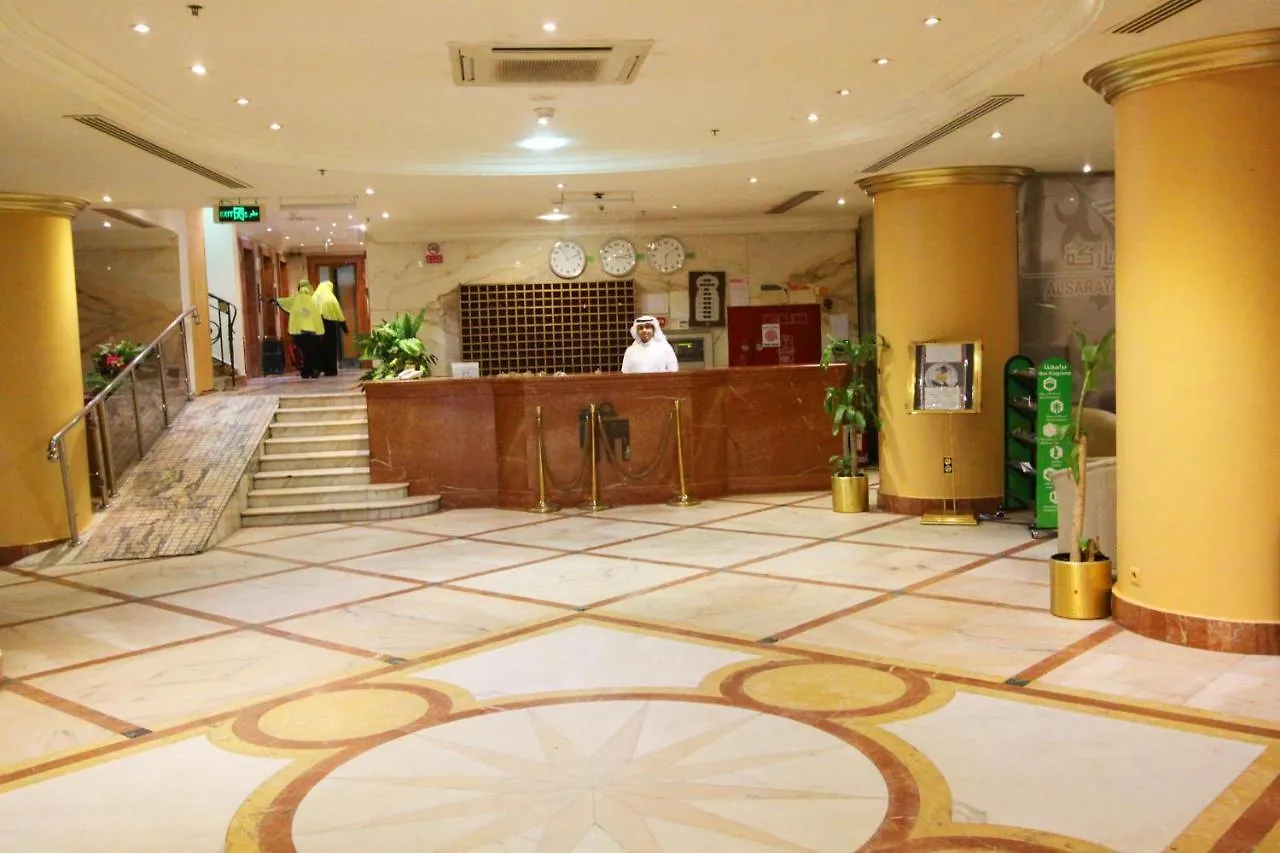 مكة Al Saraya Ajyad Hotel